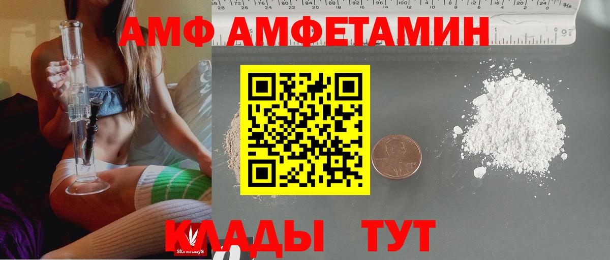 Сорочинск  АМФЕТАМИН VHQ  Amphetamine  Вход с VPN 