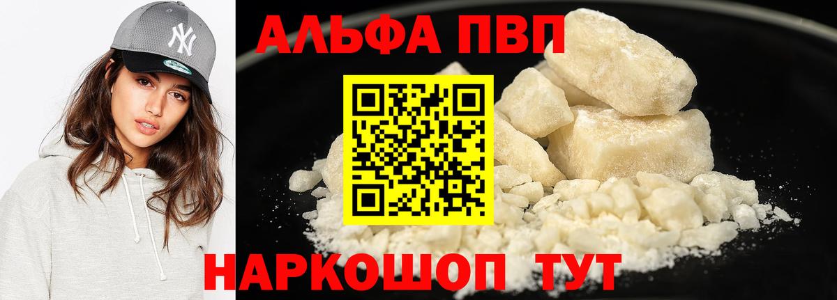 А ПВП кристаллы  А ПВП VHQ  Сорочинск  Вход с VPN 