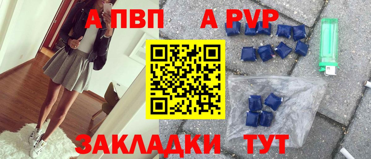 А ПВП Crystall Сорочинск