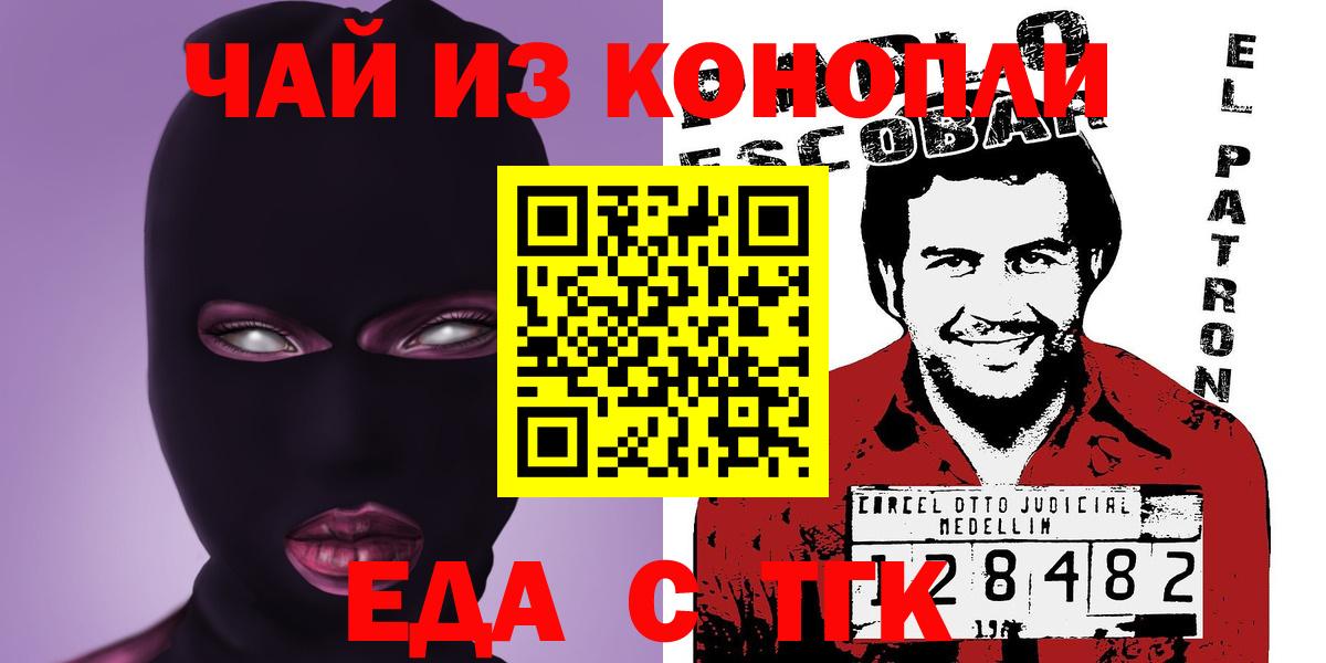 Печенье с ТГК конопля  Вход с VPN  Сорочинск 