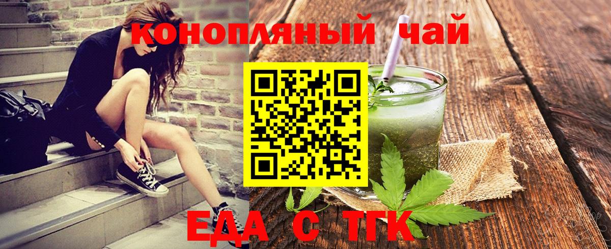 Печенье с ТГК марихуана Сорочинск