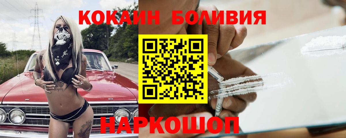 COCAIN Fish Scale Сорочинск