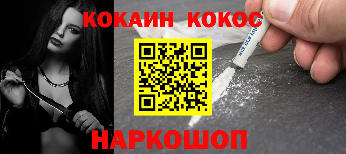 Cocaine 97%  где продают наркотики  Сорочинск  Вход с VPN  Cocaine Columbia 