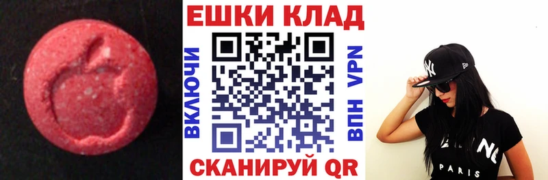 Экстази MDMA  Сорочинск 