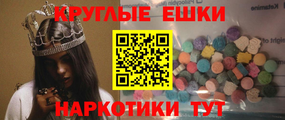 ЭКСТАЗИ 250 мг  Вход с VPN  ЭКСТАЗИ 250 мг  Сорочинск 