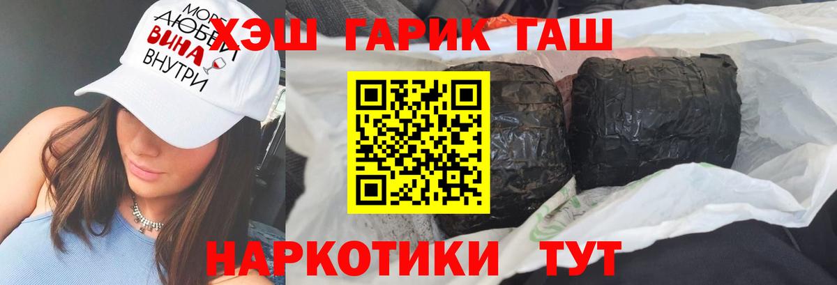 ГАШ VHQ  Вход с VPN  Сорочинск  ГАШИШ хэш 