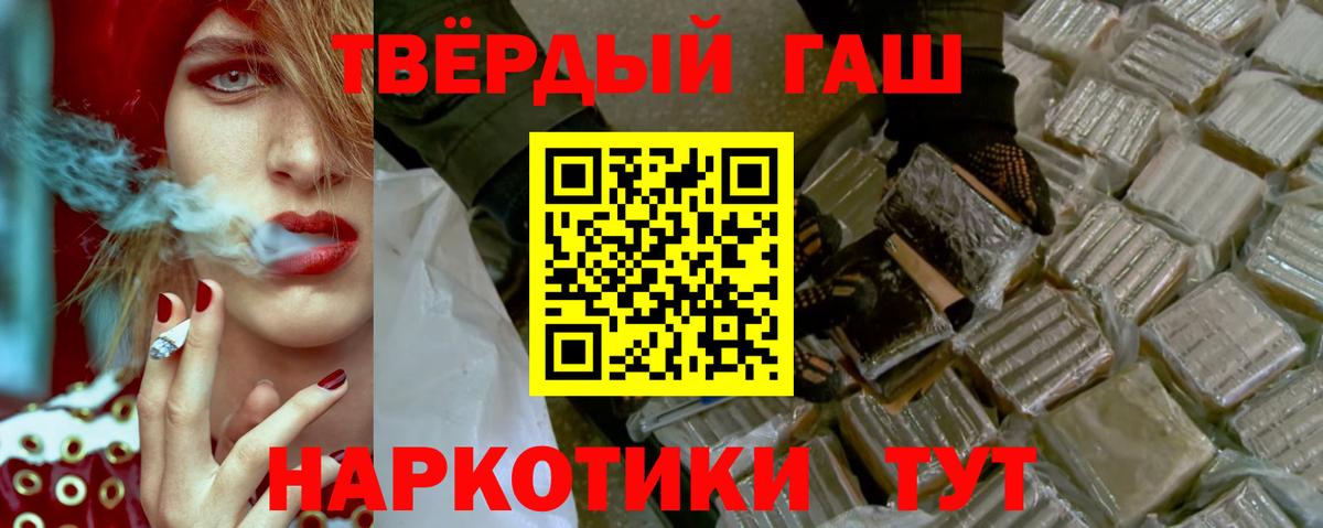 Гашиш гашик Сорочинск