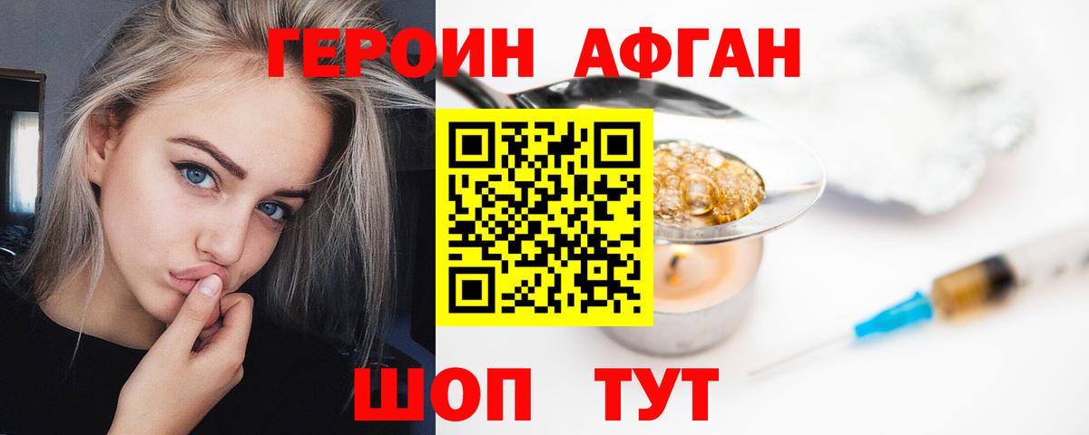 Сорочинск  Героин хмурый  Героин  Вход с VPN 