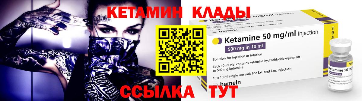 КЕТАМИН ketamine  маркетплейс формула  Сорочинск  Вход с VPN 