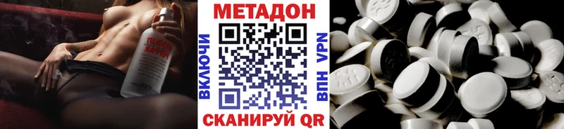 МЕТАДОН methadone  это состав  Сорочинск 