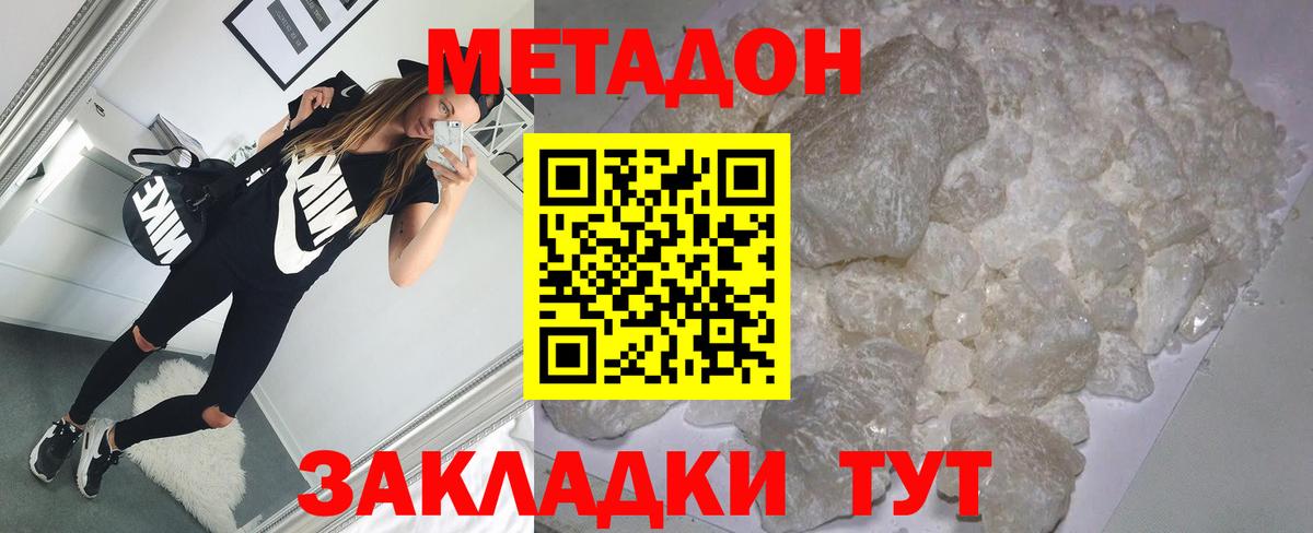 блэк спрут вход  МЕТАДОН methadone  Сорочинск  Вход с VPN  Метадон мёд 