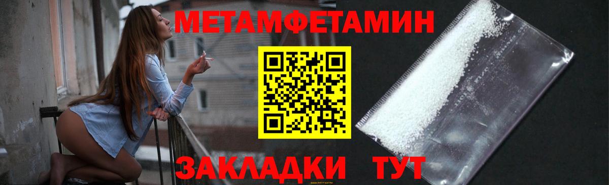 Первитин пудра  Первитин пудра  Сорочинск  Вход с VPN 