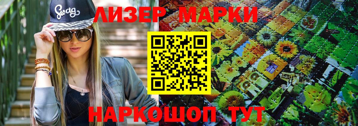 Сорочинск  Марки 25I-NBOMe 1,8мг  Вход с VPN 