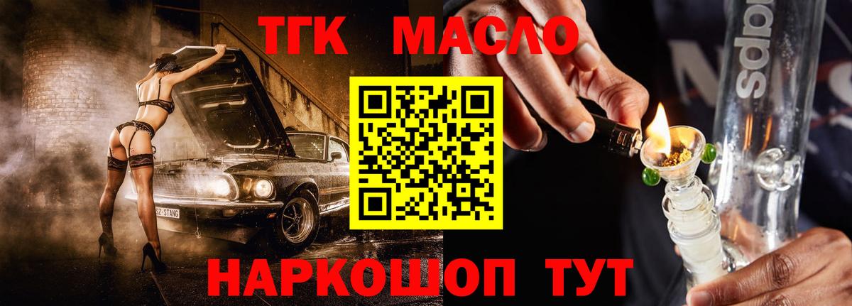Дистиллят ТГК Wax  Вход с VPN  Дистиллят ТГК гашишное масло  Сорочинск 