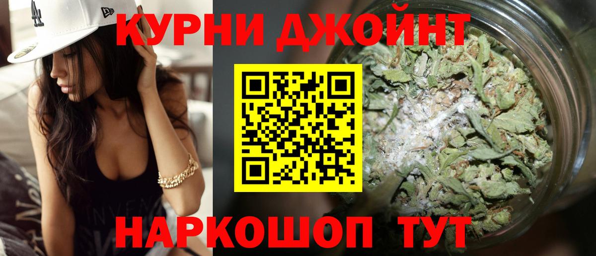 Сорочинск  Бошки Шишки тримм  Вход с VPN  Бошки Шишки план  Каннабис планчик 
