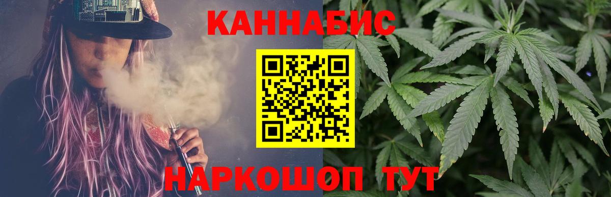 Канабис Ganja Сорочинск